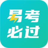 易考过  V3.0.0.22
