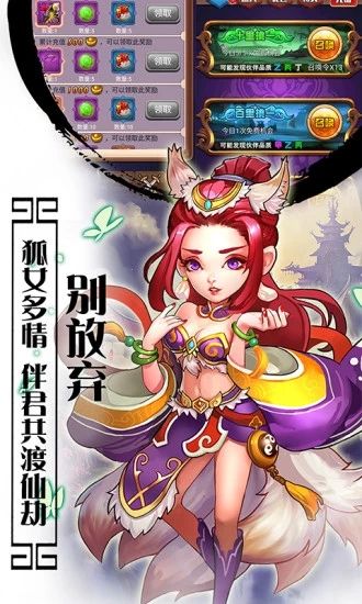 大圣寻妖传(1)