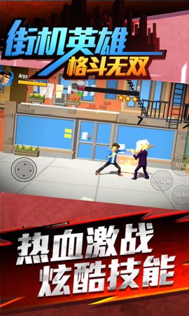 街机英雄格斗无双图3