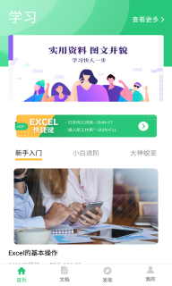 Excel高手图1