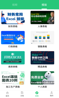 Excel高手图4