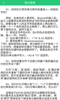 Excel高手图3