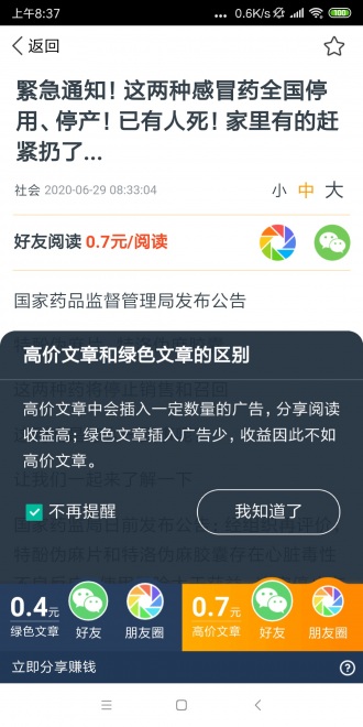 蝴蝶鱼快讯图3
