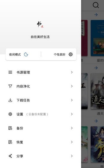 老书迷图3