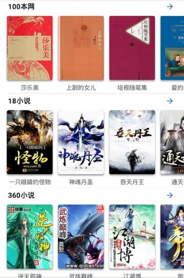 老书迷图2