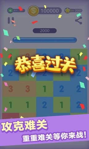 数字达人(3)