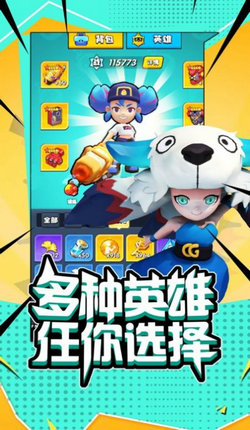超能突围图1