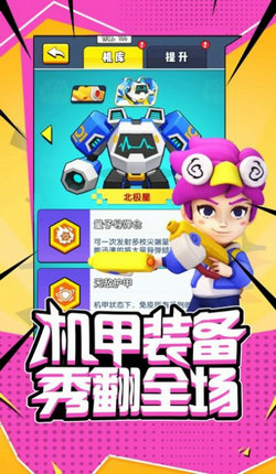 超能突围图4