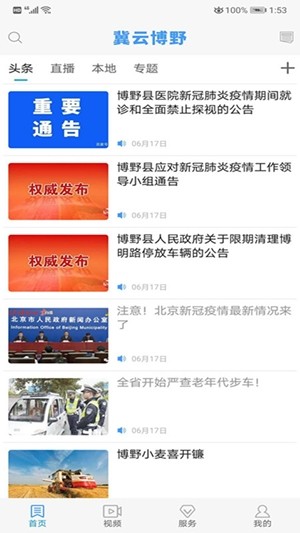 冀云博野图3