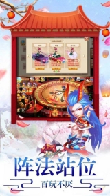 嬉游记BT果盘版图4