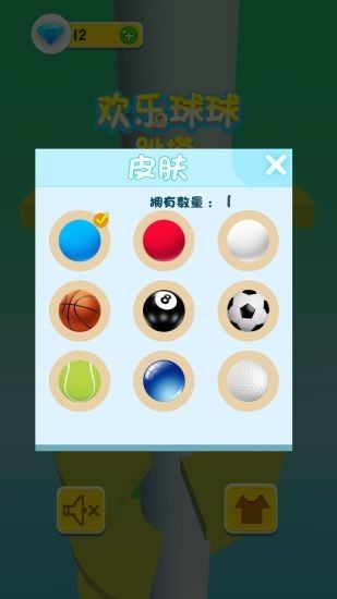 欢乐球球跳塔图4