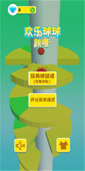 欢乐球球跳塔图2