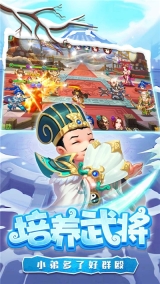 糖水三国图3