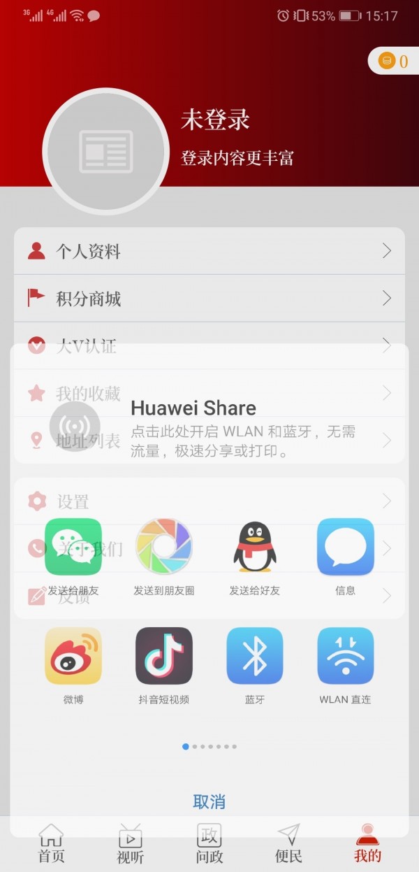 云上兰考图4