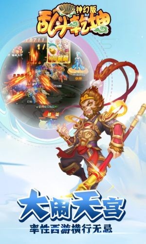 乱斗乾坤神幻版(5)