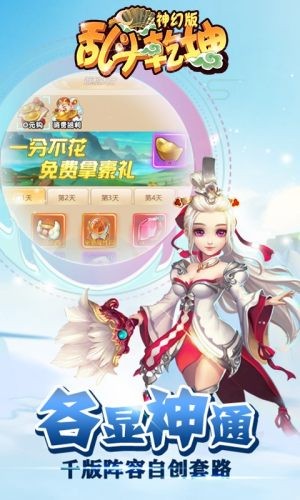 乱斗乾坤神幻版(3)
