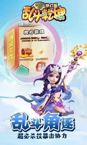 乱斗乾坤神幻版(4)