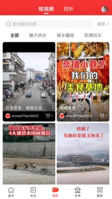 新桑植图2