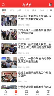 新桑植图4