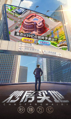 谁是首富真实商战图4