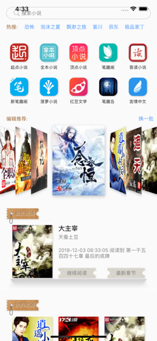 顶点小说无弹窗版图3
