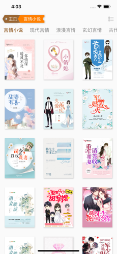 顶点小说无弹窗版图2