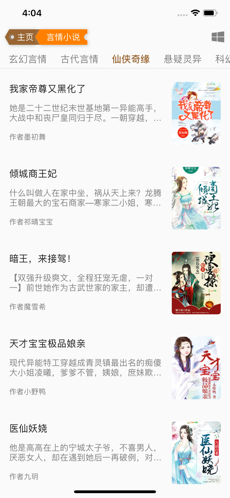 顶点小说无弹窗版图4