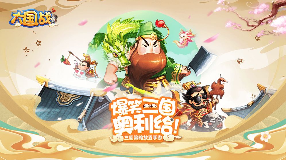 大国战(3)