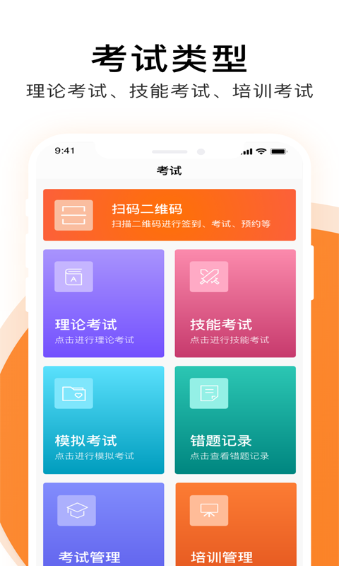 护士通图4