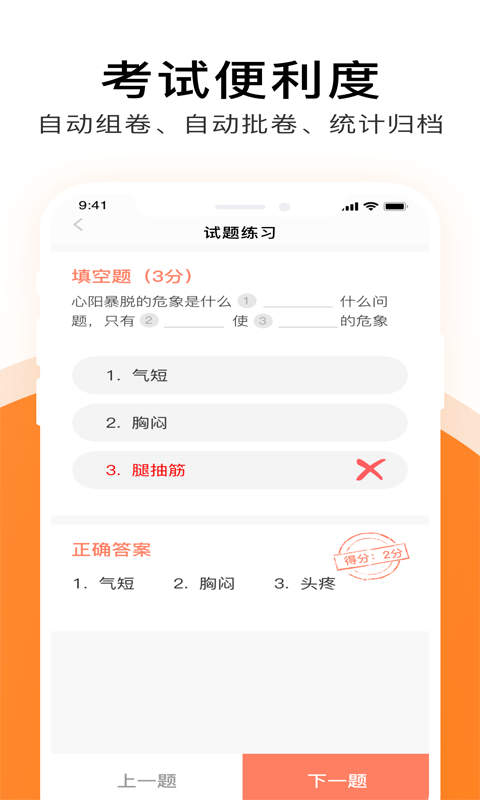 护士通图5