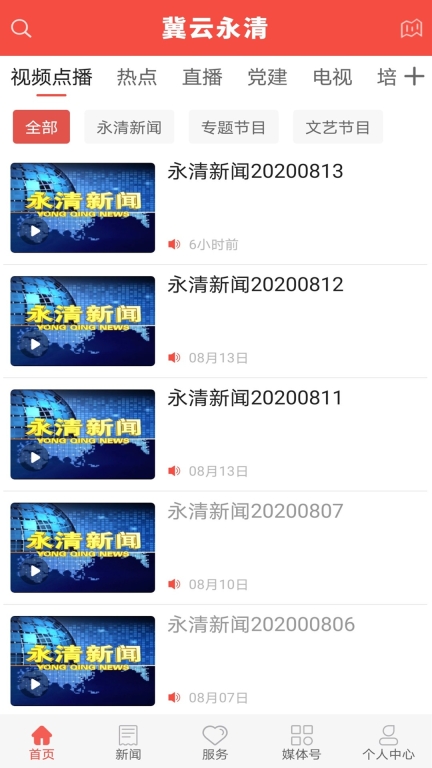 冀云永清图4