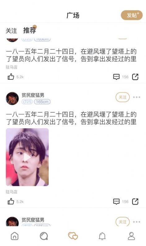 小青甘交友图4