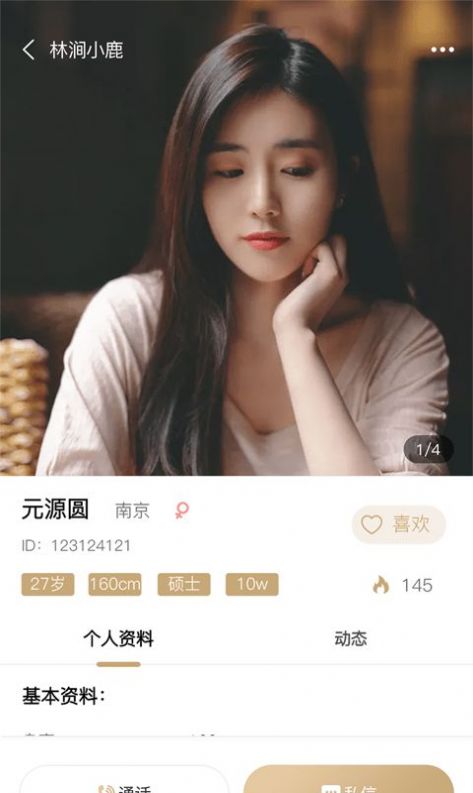 小青甘交友图2