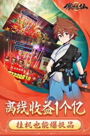 傲世飞仙(3)