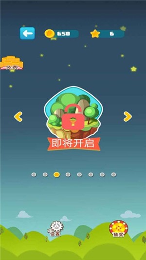 波特连连看2