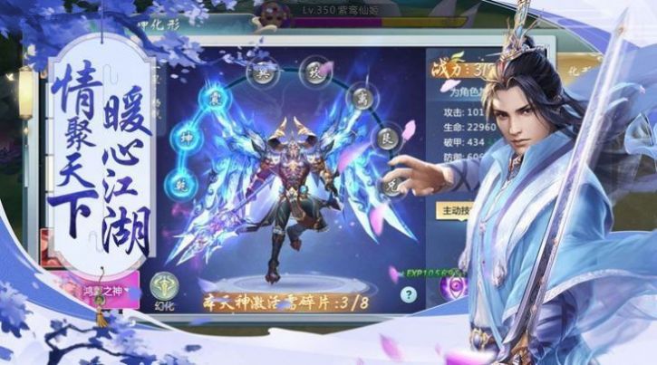 青云传之仙道传说图3
