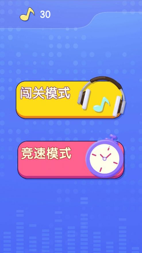 指尖歌王图4