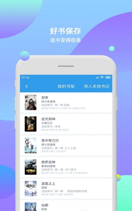 西柚小说免费版