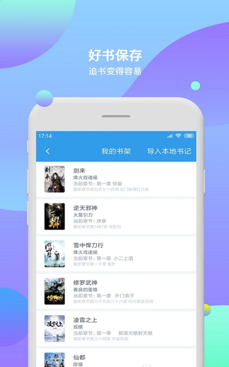 西柚小说免费版