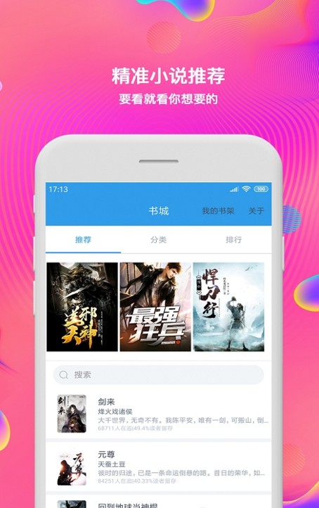 西柚小说免费版