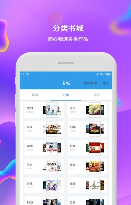 西柚小说免费版