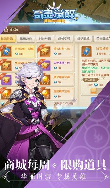 奇灵觉醒5