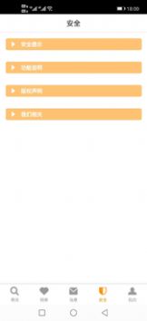 快乐恋爱图3