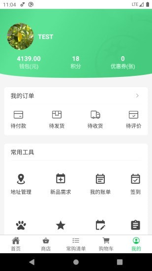 优鲜商城图3