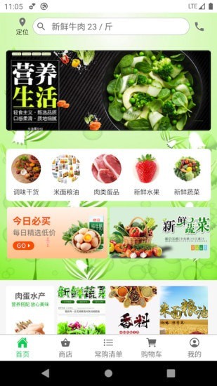 优鲜商城图2