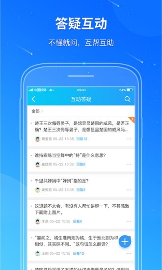 教学雨平台图2