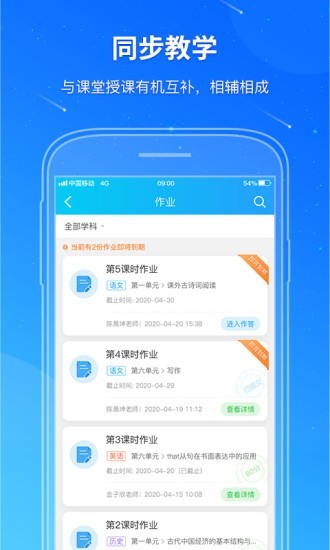 教学雨平台图1