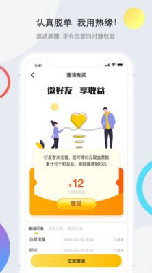 热缘再婚图2