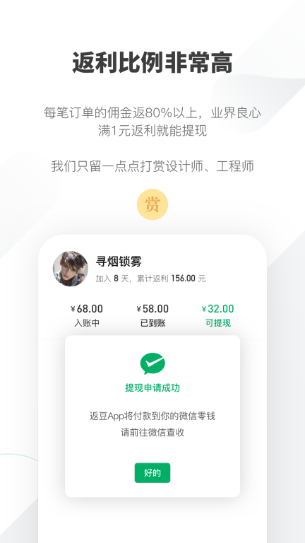返豆图4