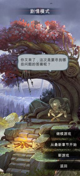 点击冒险之旅3